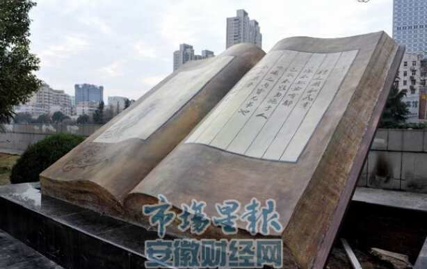 合肥沿河路風景區“古書”雕塑建成 古色古香惟妙惟肖