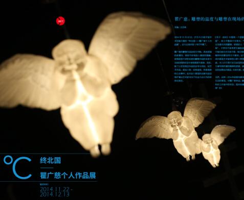 雕塑家瞿廣慈：藝術帶給人的應該是自由